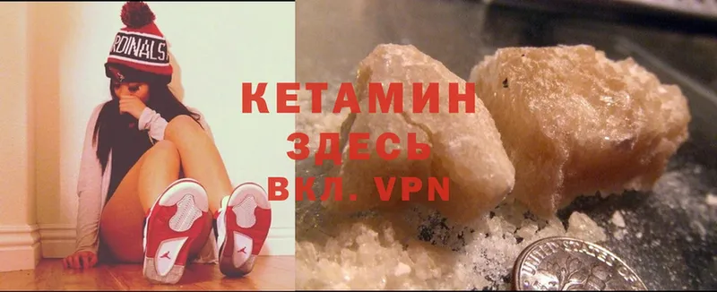 Кетамин ketamine  Андреаполь 