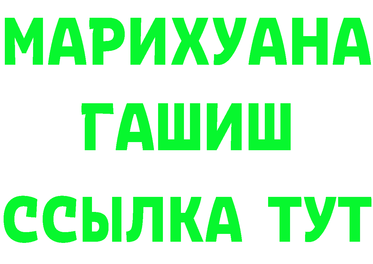 Кетамин VHQ рабочий сайт darknet OMG Андреаполь